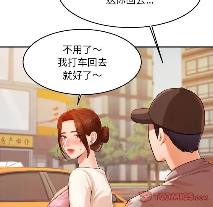 《老師的課外教學》漫画 第13話