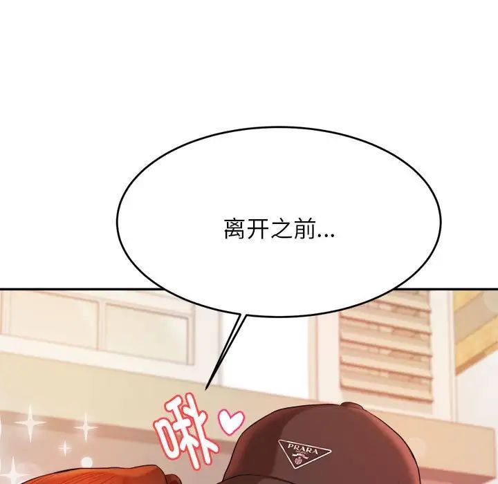 《老師的課外教學》漫画 第13話