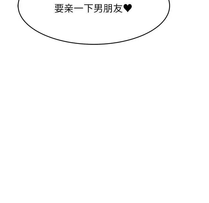 《老師的課外教學》漫画 第13話