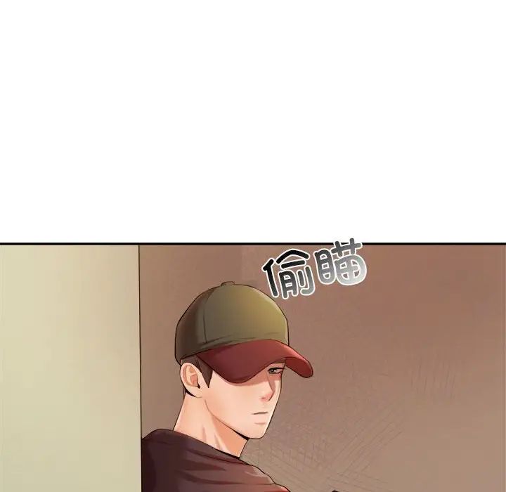 《老師的課外教學》漫画 第13話