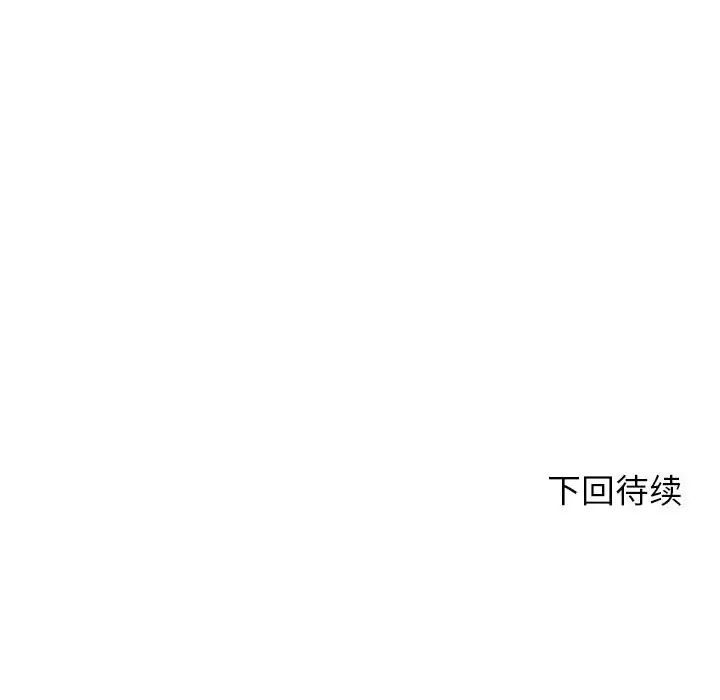 《老師的課外教學》漫画 第13話