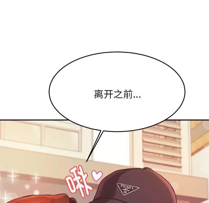 《老師的課外教學》漫画 第14話