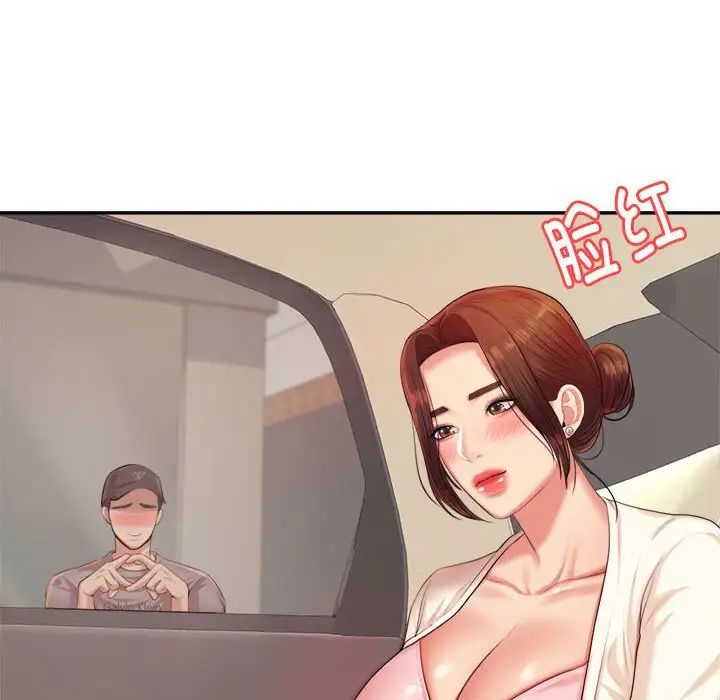 《老師的課外教學》漫画 第14話