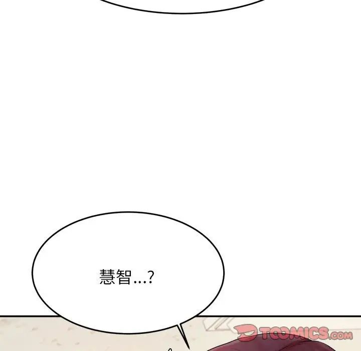 《老師的課外教學》漫画 第14話
