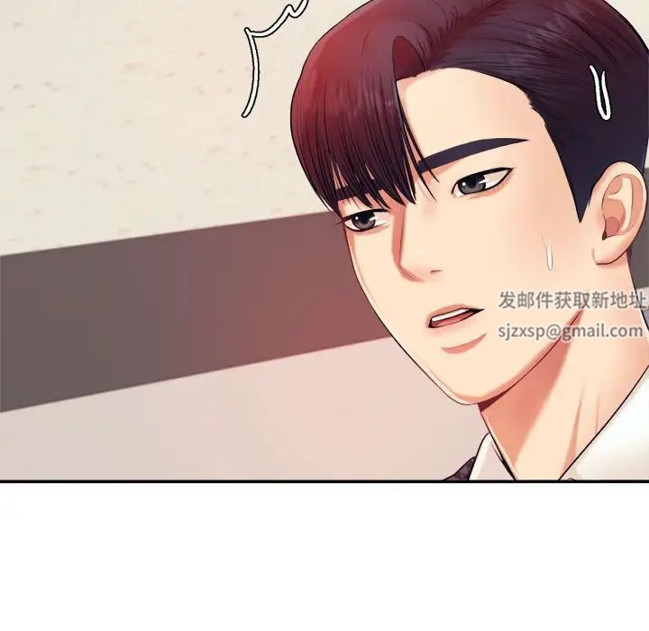 《老師的課外教學》漫画 第14話
