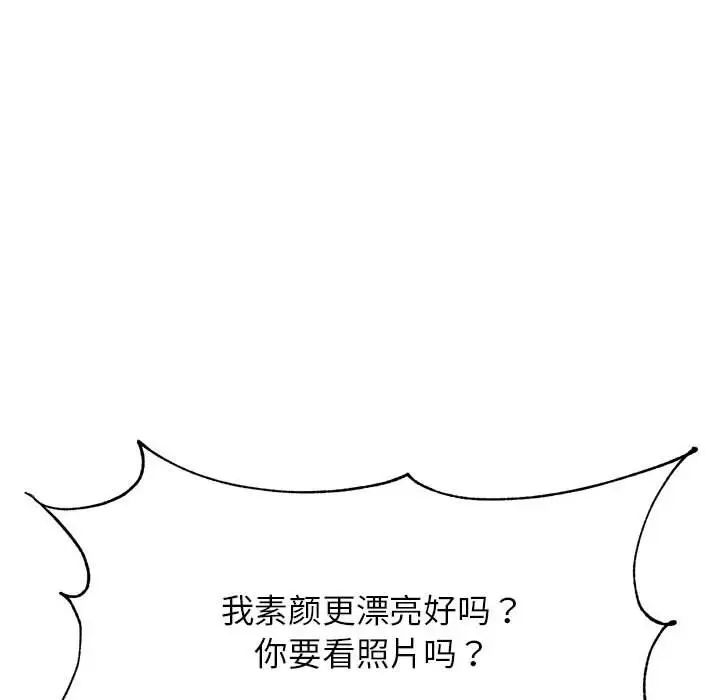 《老師的課外教學》漫画 第14話