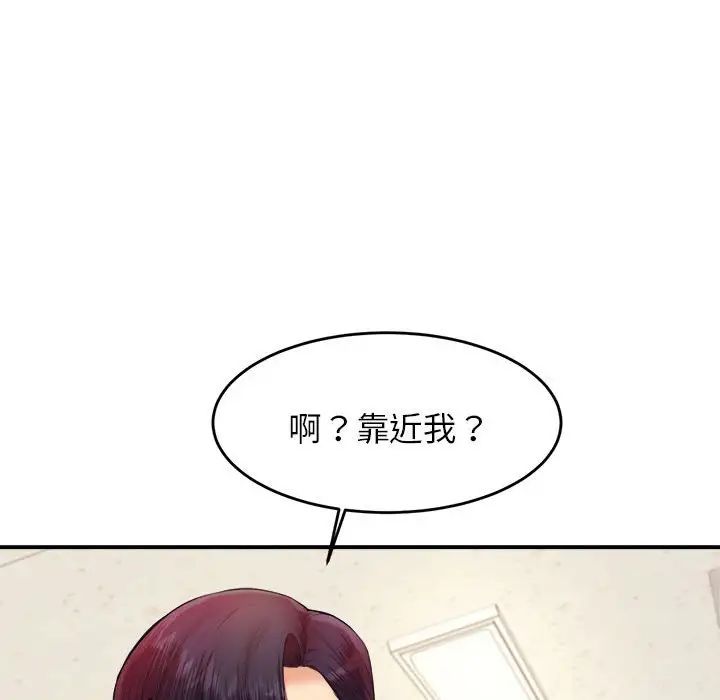 《老師的課外教學》漫画 第14話