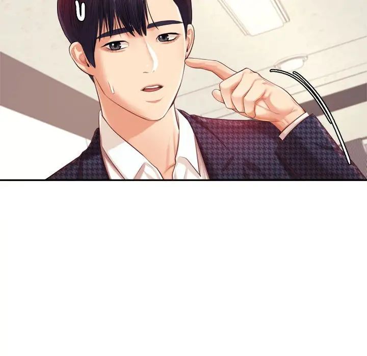 《老師的課外教學》漫画 第14話