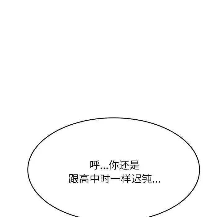《老師的課外教學》漫画 第14話