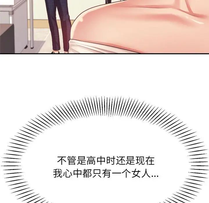 《老師的課外教學》漫画 第14話