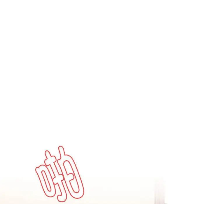 《老師的課外教學》漫画 第14話