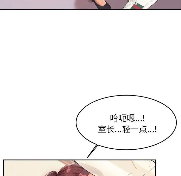 《老師的課外教學》漫画 第14話