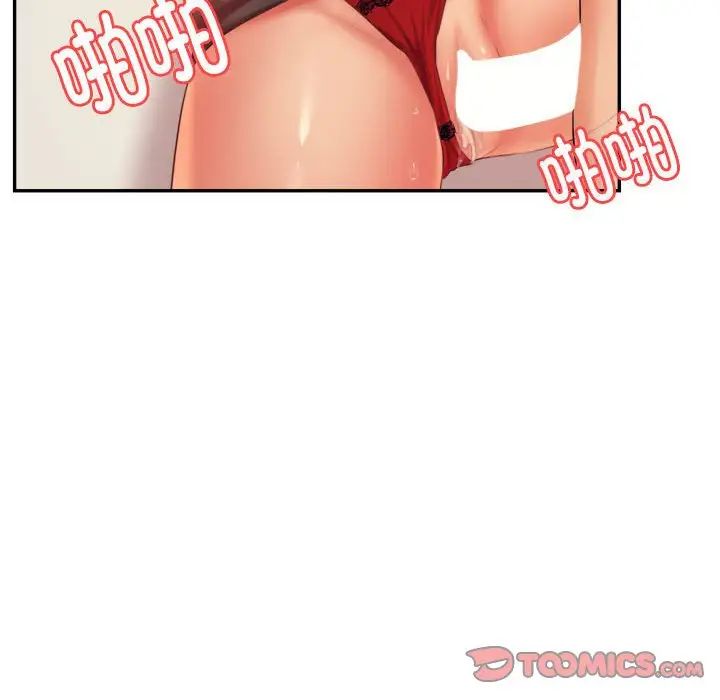《老師的課外教學》漫画 第14話