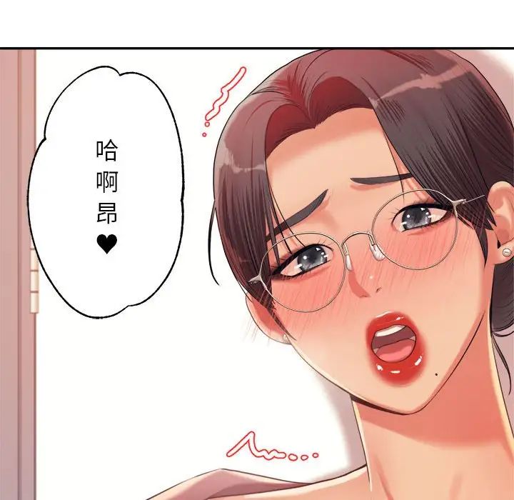 《老師的課外教學》漫画 第14話