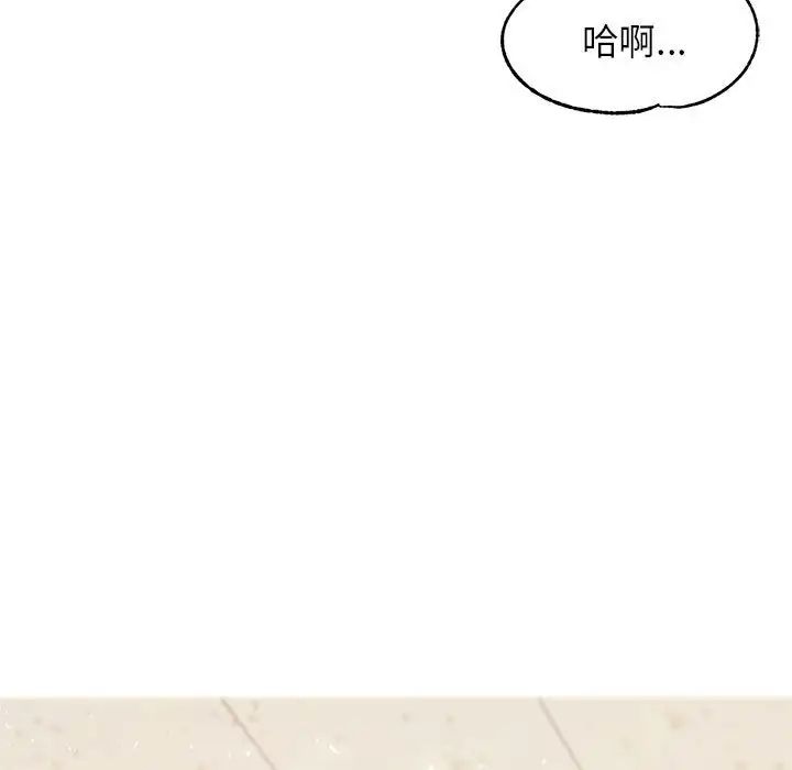 《老師的課外教學》漫画 第14話