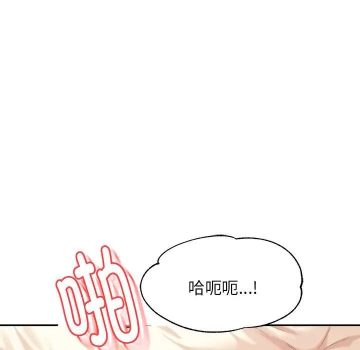 《老師的課外教學》漫画 第14話