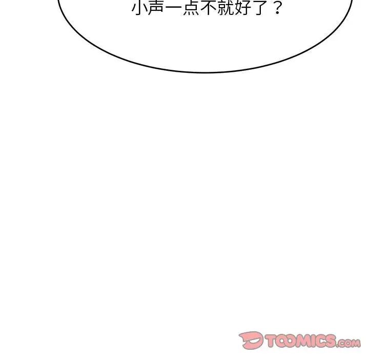 《老師的課外教學》漫画 第14話