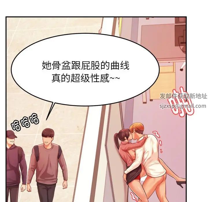 《老師的課外教學》漫画 第14話