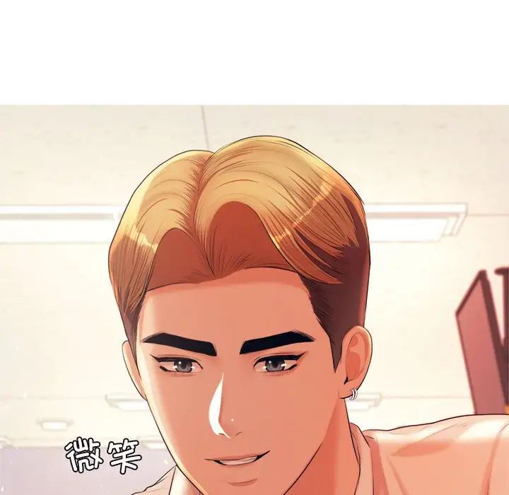 《老師的課外教學》漫画 第14話