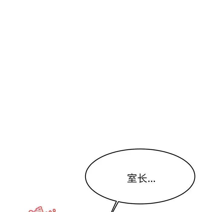 《老師的課外教學》漫画 第14話