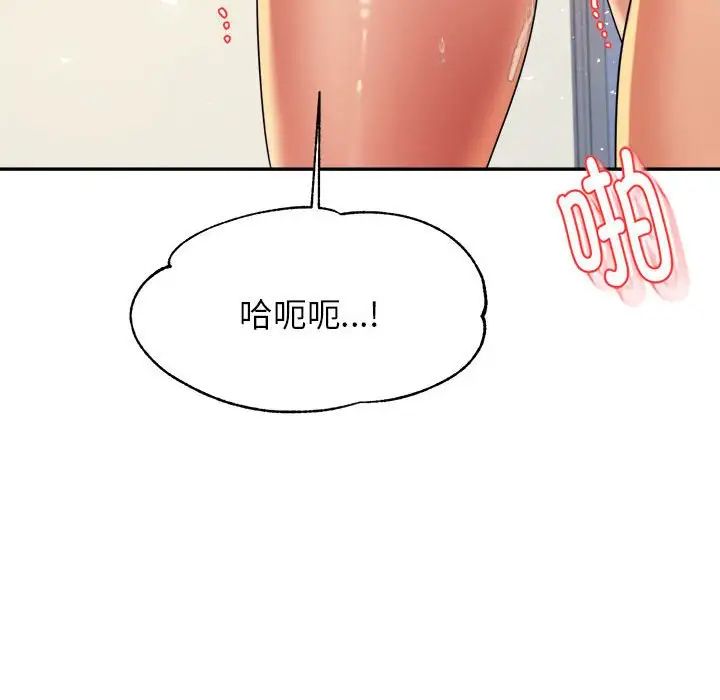 《老師的課外教學》漫画 第14話