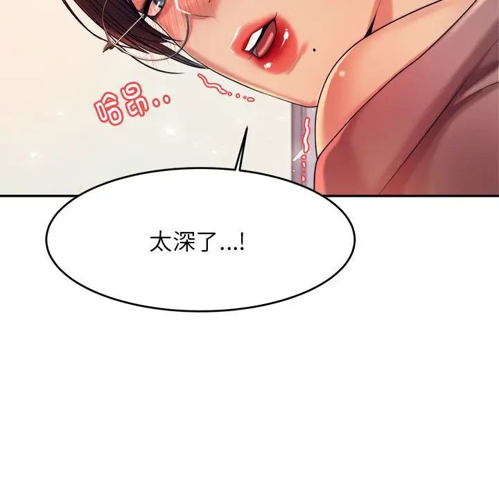 《老師的課外教學》漫画 第14話