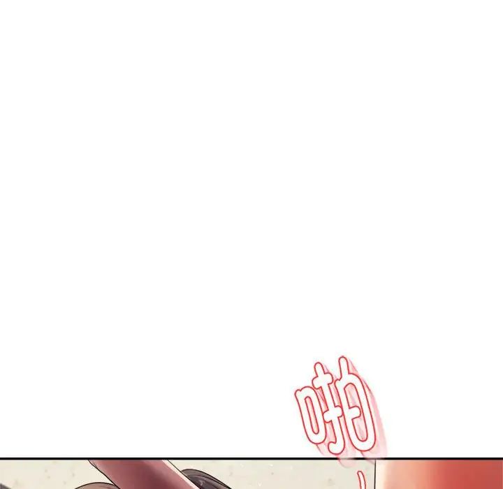 《老師的課外教學》漫画 第14話