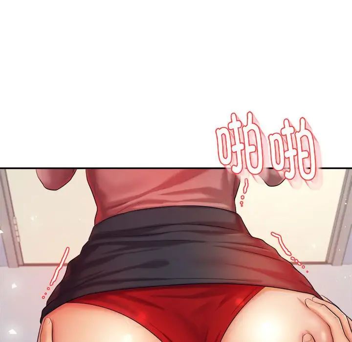 《老師的課外教學》漫画 第14話