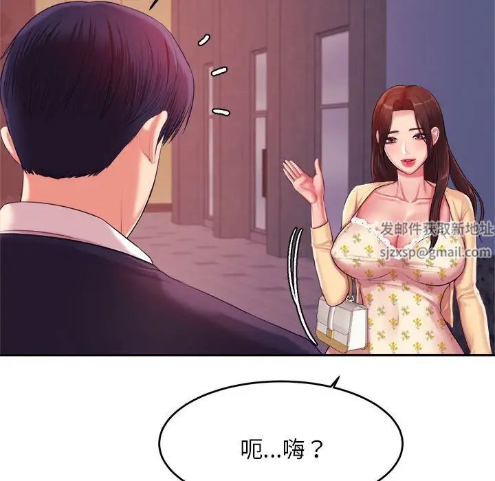 《老師的課外教學》漫画 第14話