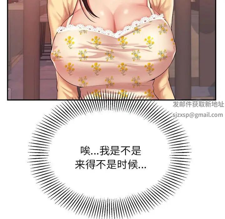 《老師的課外教學》漫画 第14話