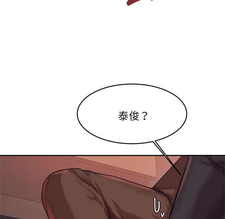 《老師的課外教學》漫画 第14話