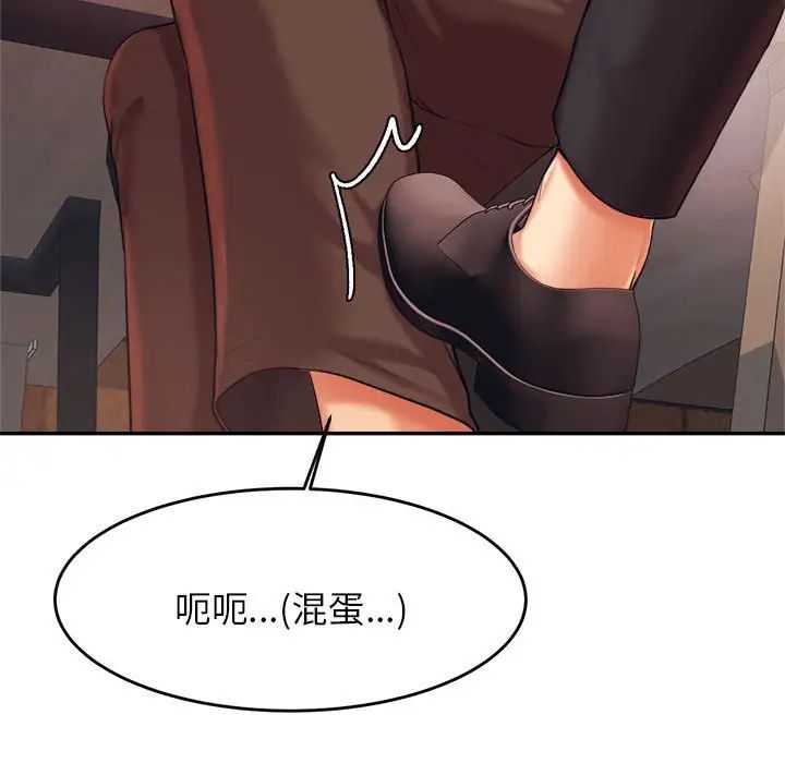 《老師的課外教學》漫画 第14話