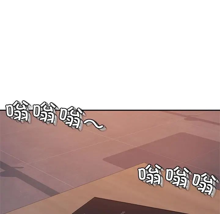 《老師的課外教學》漫画 第14話