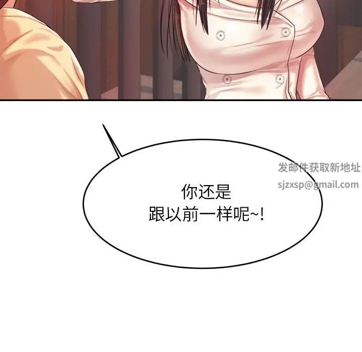 《老師的課外教學》漫画 第14話