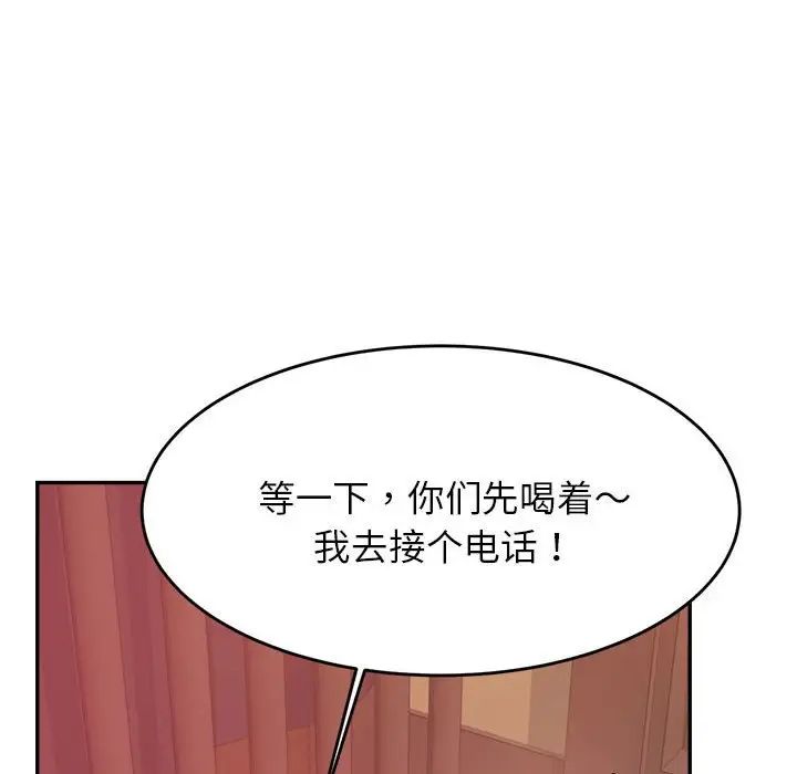 《老師的課外教學》漫画 第14話