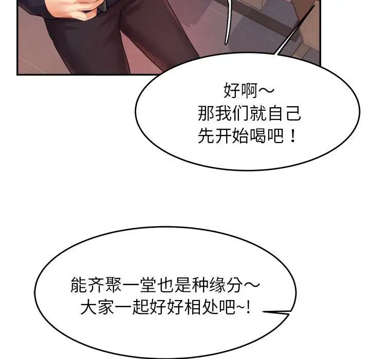 《老師的課外教學》漫画 第14話