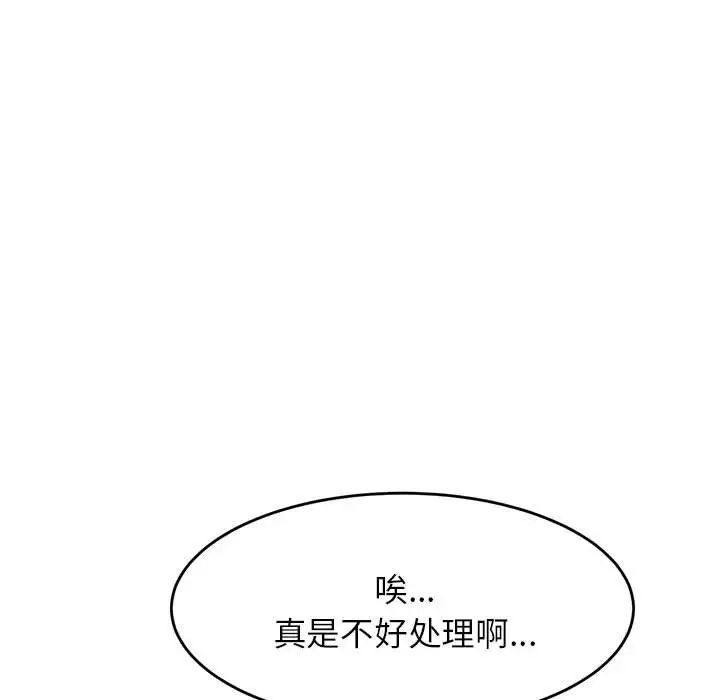 《老師的課外教學》漫画 第14話