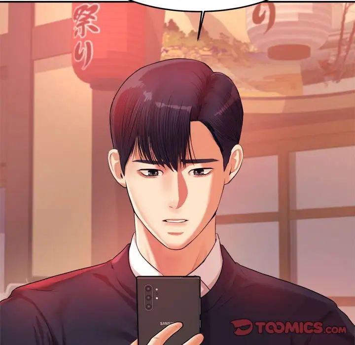 《老師的課外教學》漫画 第14話