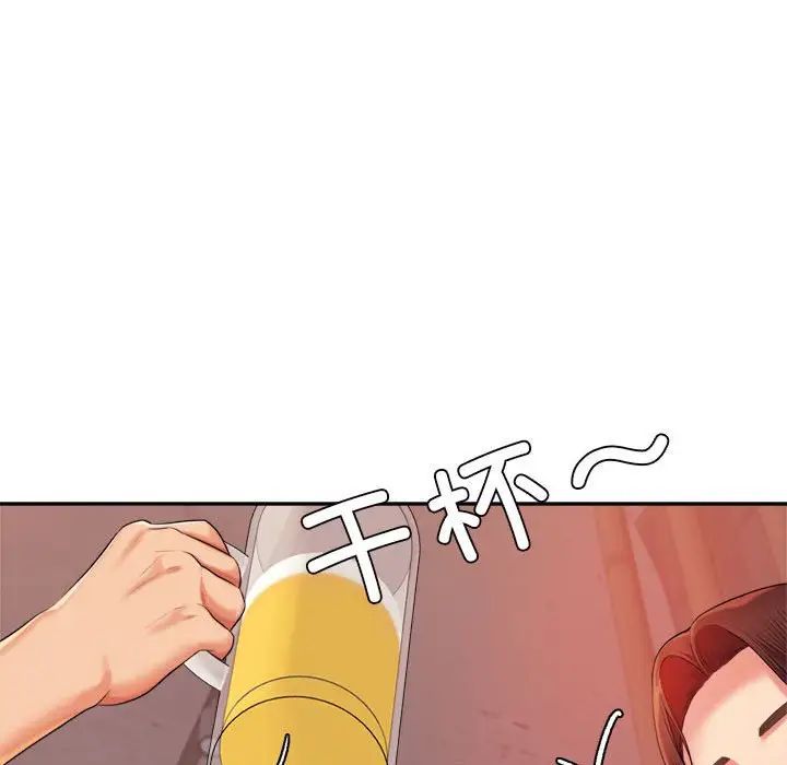 《老師的課外教學》漫画 第14話