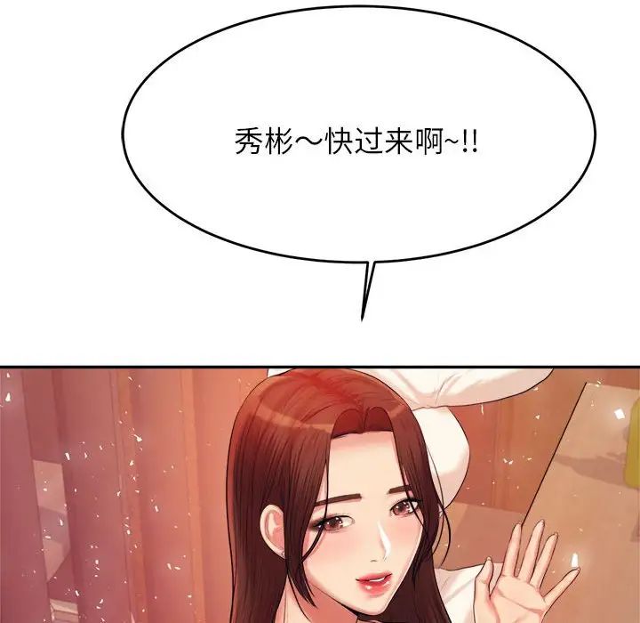 《老師的課外教學》漫画 第14話