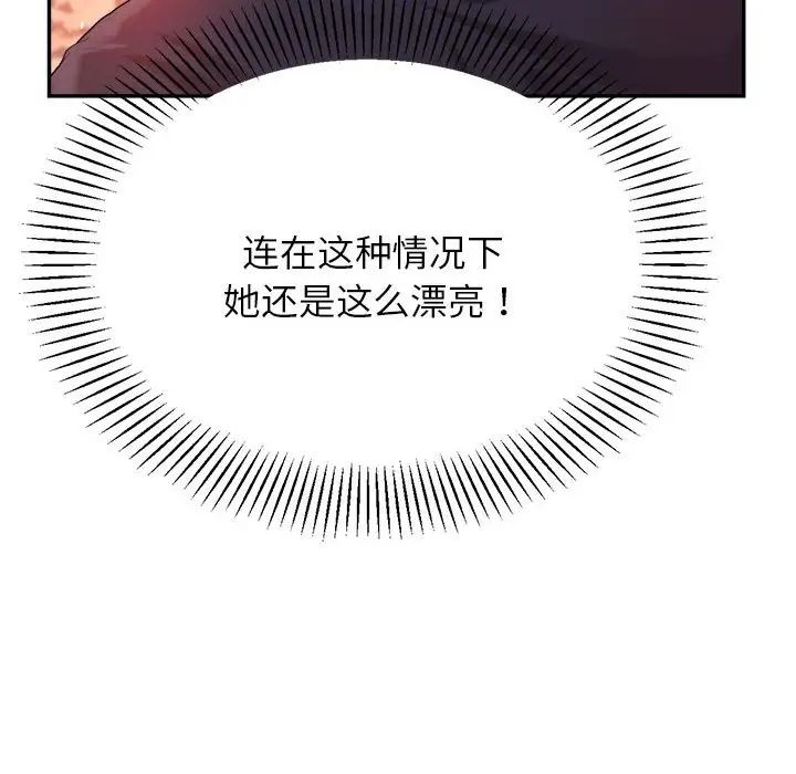《老師的課外教學》漫画 第14話