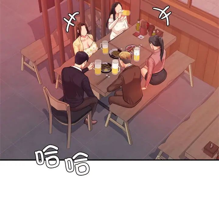 《老師的課外教學》漫画 第14話