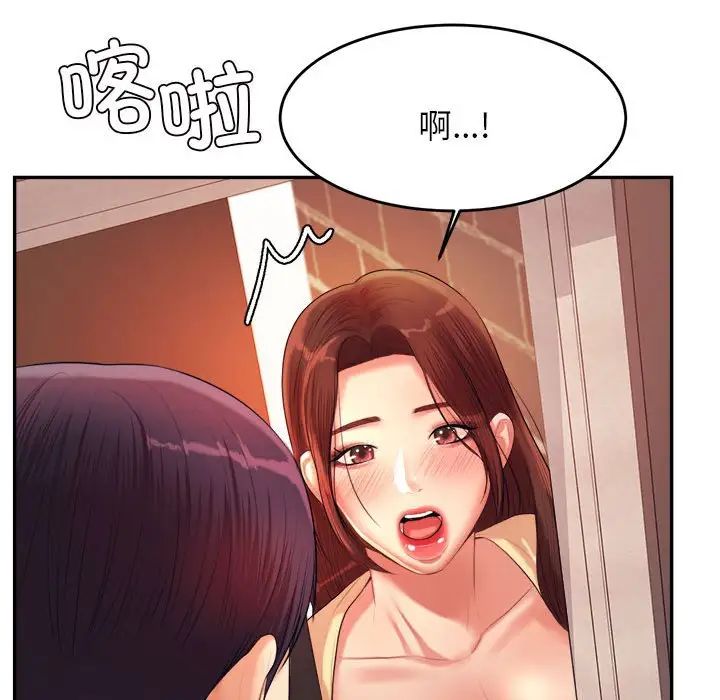 《老師的課外教學》漫画 第14話