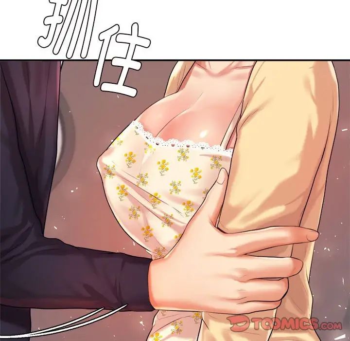 《老師的課外教學》漫画 第14話
