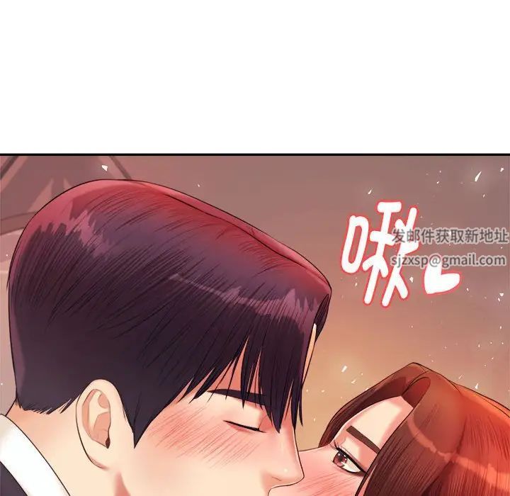 《老師的課外教學》漫画 第14話