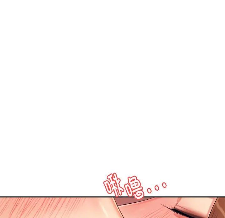 《老師的課外教學》漫画 第14話