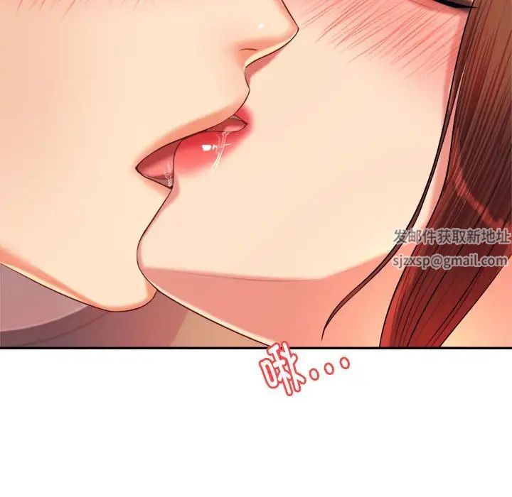 《老師的課外教學》漫画 第14話