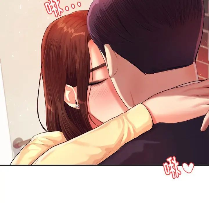 《老師的課外教學》漫画 第14話