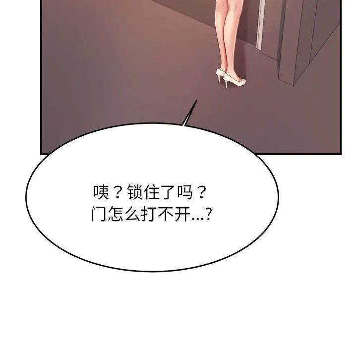 《老師的課外教學》漫画 第14話