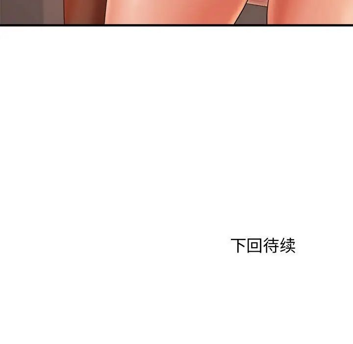 《老師的課外教學》漫画 第14話